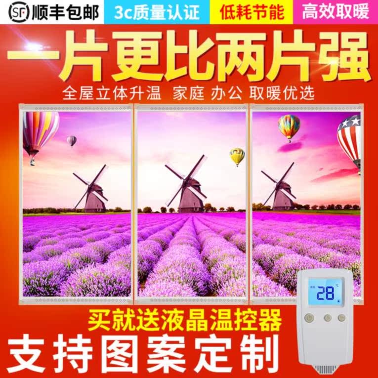 冬季省電矽晶電熱膜取暖器家用壁挂式客房牆面商場天道酬勤辦公在類目 生活電器, 暖風機/取暖器中 - 來自Buy2taobao.com提供專業的淘寶代購服務