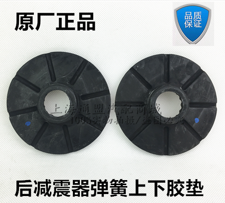 科鲁兹英朗新君威新君越迈锐宝后减震器弹簧上下胶垫弹簧垫圈正品|ruв категории автомобиль/товаров/аксессуары/переоснащение, автозапчасти, система подвески, амортизатор - от Buy2taobao.com для оказания профессиональной услуги покупки агента Taobao
