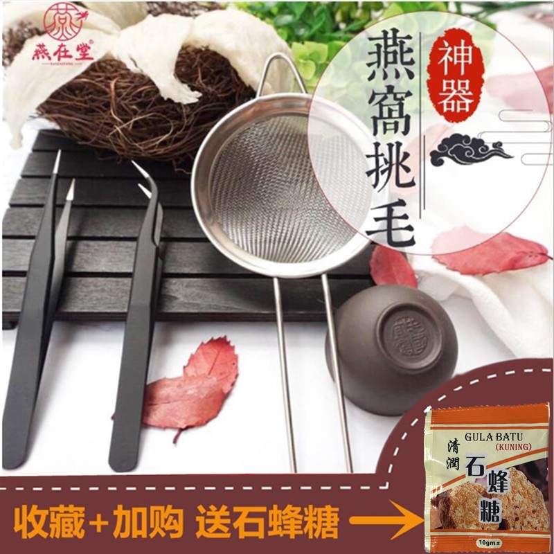 Bird's Nest tool Three-piece Suite Artifact Bird's Nest Tweezers Net spoon Peach gum Clamp Tip combination Packagein the Hardware/Tool , Hand Tools , Holding Tools , Other Holding Tools category - from Buy2taobao.com to provide professional Taobao agent buy service