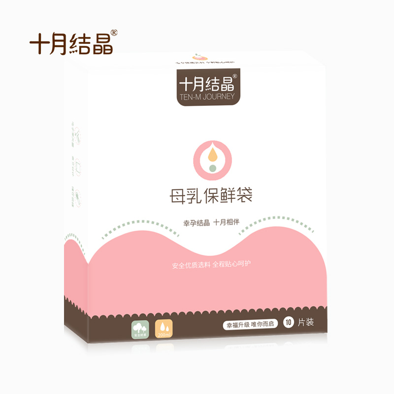 十月结晶母乳保鲜袋 人奶储奶袋奶水装奶储存袋进口品质200ml10片在类目 孕妇装/孕产妇用品/营养, 妈妈产前产后用品, 母乳储存保鲜中 - 来自Buy2taobao.com提供专业的淘宝代购服务
