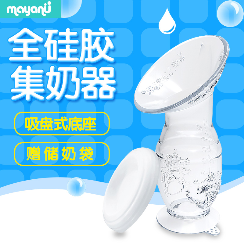 Breast pump Manual silica gel Milk leakage Artifact Suction Breast milk Collector postpartum Milking Milk Cupin the Maternity/Maternal supplies/Nutrition , Prenatal and postnatal mother supplies , Breast pump category - from Buy2taobao.com to provide professional Taobao agent buy service