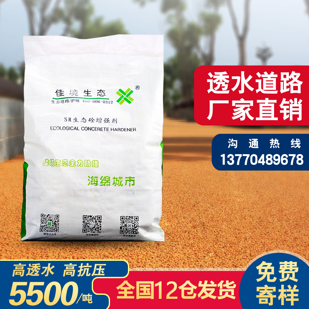 ✅透水混凝土增强剂彩色道路施工材料混泥土砖添加剂透水地坪在类目 基础建材, 其它基础建材, 基础材料中 - 来自Buy2taobao.com提供专业的淘宝代购服务