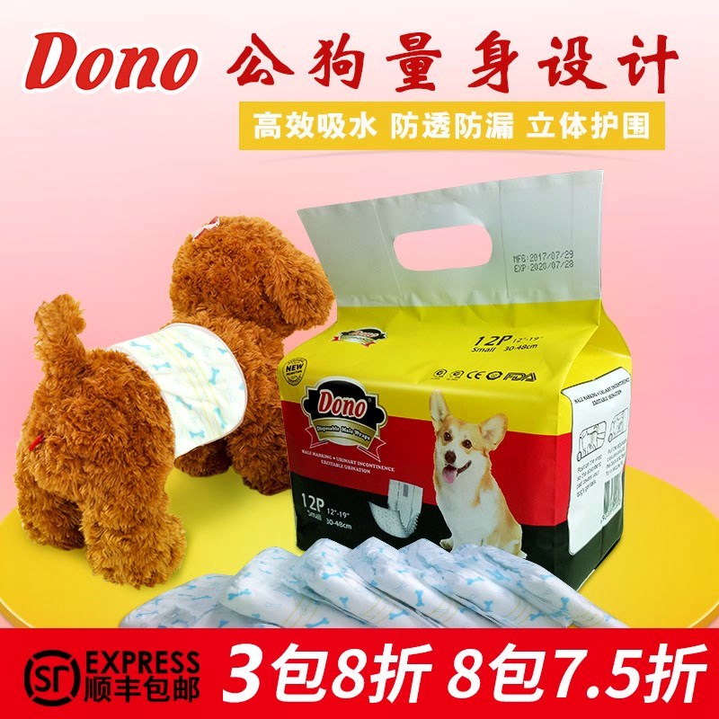 狗狗尿不湿 公母狗专用狗月经裤姨妈卫生裤大小型宠物狗狗纸尿裤|ruв категории животное/Животное питание и принадлежностей, одежды и аксессуаров для домашних животных, физиологические брюки - от Buy2taobao.com для оказания профессиональной услуги покупки агента Taobao
