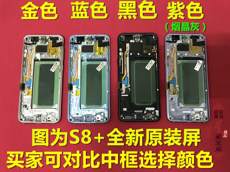 apply S8 s8 + g9550 g9500 Original screen Assembly curved surface Disassemble LCD displayin the 3C Digital Accessories, Cell Phone Accessories , Mobile phone parts category - from Buy2taobao.com to provide professional Taobao agent buy service
