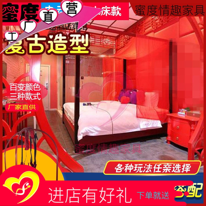 蜜度熱銷仿古架子婚床主題酒店情趣床情趣賓館電動床情侶雙人水床在類目 住宅傢俱, 牀類, 皮藝牀中 - 來自Buy2taobao.com提供專業的淘寶代購服務