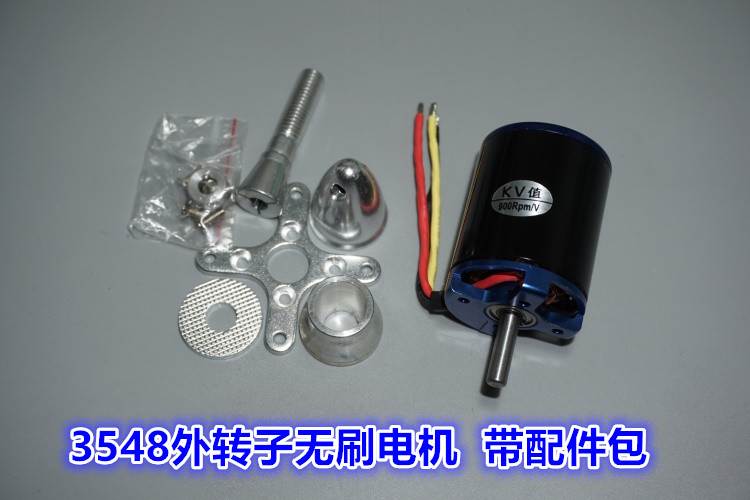 带配件款N3548无刷电机 KV900 大扭矩外转子航模无刷电机马达|ruв категории Цифровые аксессуары, рынок электронных компонентов, IC интегральная схема/мотор, мотор/мотор - от Buy2taobao.com для оказания профессиональной услуги покупки агента Taobao