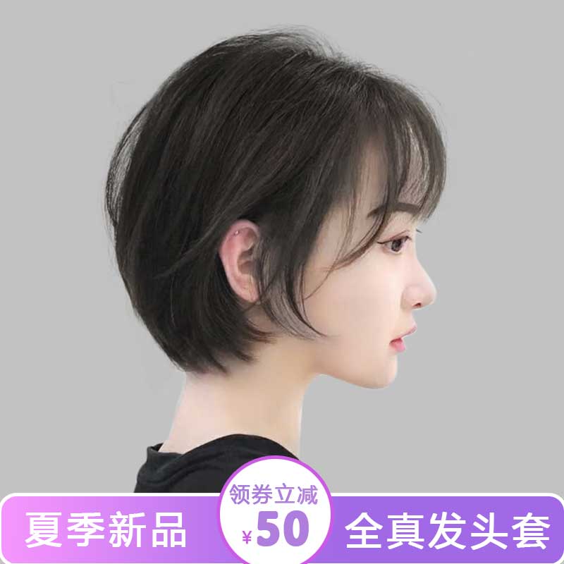 假发女短发全头套真发头套全真自然少女网可爱圆脸修脸真人发丝在类目 美发护发/假发, 假发, 整顶假发中 - 来自Buy2taobao.com提供专业的淘宝代购服务