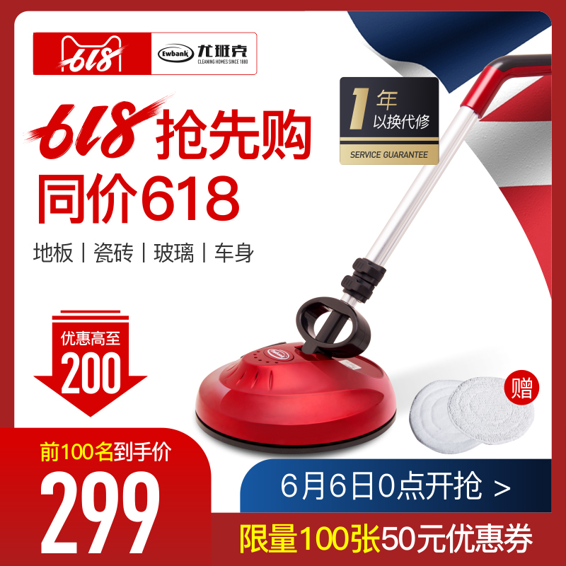 英国尤班克无线自动清洁机电动拖把家用擦地机家居打蜡机擦地神器|ruв категории жизнь прибор, электрический швабра/электрический трал - от Buy2taobao.com для оказания профессиональной услуги покупки агента Taobao