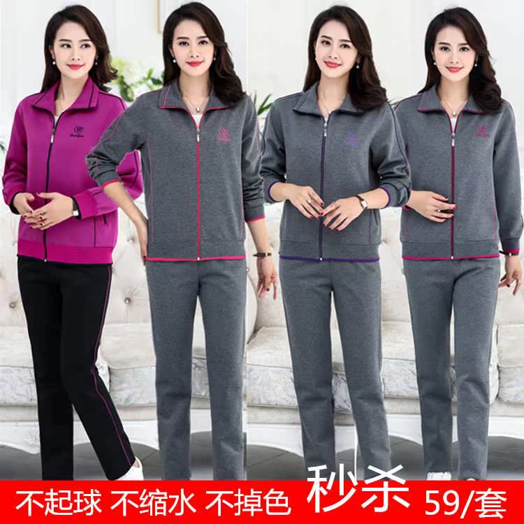 中老年运动服套装女春秋大码妈妈装两件套女上衣妈妈运动休闲服装|ruв категории Женская одежда, костюм/студенты школьную форму/обмундирования, досуг, спортивный костюм - от Buy2taobao.com для оказания профессиональной услуги покупки агента Taobao
