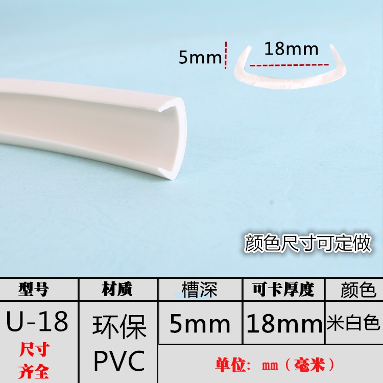 家具U型封边条橱柜衣柜封边包边条密度板包边条生态板包边封边条在类目 基础建材, 家用五金, 家具五金, 门板封边中 - 来自Buy2taobao.com提供专业的淘宝代购服务