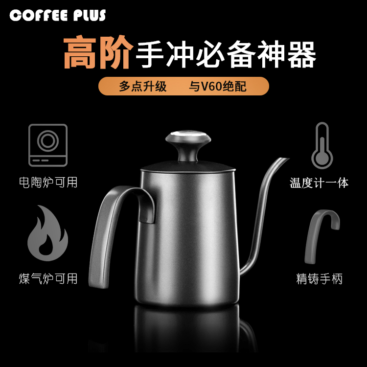 诚品咖啡 手冲咖啡壶温度计温控细口长嘴家用滴滤漏挂 304不锈钢在类目 餐饮具, 咖啡器具, 咖啡壶中 - 来自Buy2taobao.com提供专业的淘宝代购服务