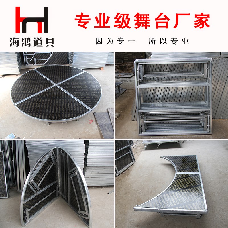 圆形走秀舞台T台升降用品道具S形凹型t台梯台庆典婚庆折叠婚礼台|ruв категории фестиваль товаров/подарок, Другие фестивали товаров - от Buy2taobao.com для оказания профессиональной услуги покупки агента Taobao