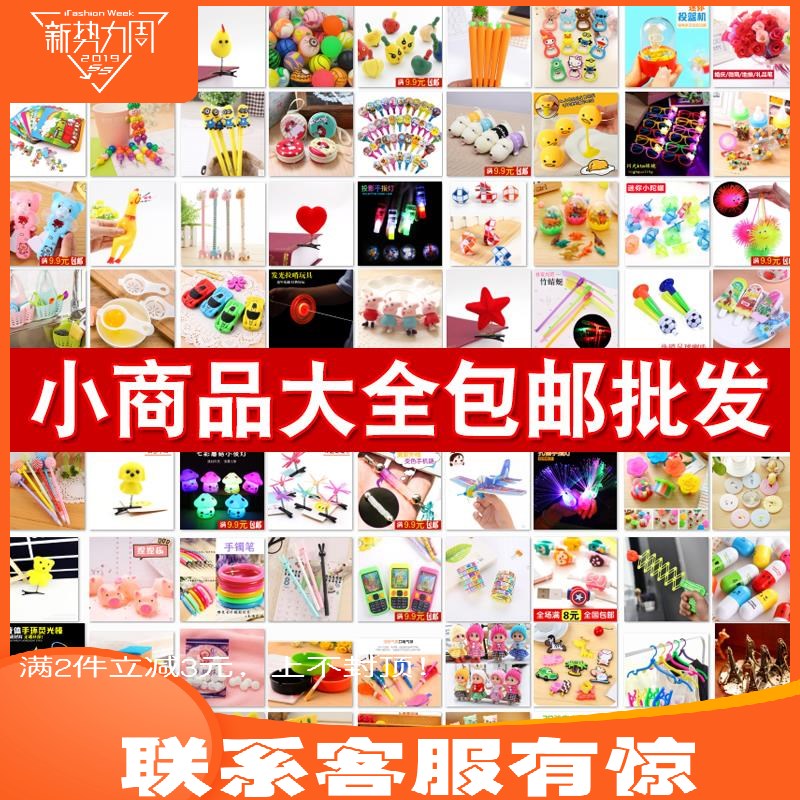 便宜批货小发光玩具儿童赠小朋友毕业季生日日杂用品家居礼物|msdalam kategori Toy/bayi/teka-teki/blok bangunan/model, elektronik/cahaya/berudara/mainan rumit, mainan LED - dari Buy2taobao.com untuk memberikan perkhidmatan ejen Taobao profesional membeli
