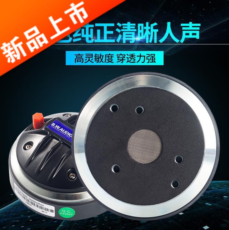 高音喇叭44芯号角高音驱动头120磁进口复合膜12寸15寸音箱|msdalam kategori Aksesori Digital 3C, pasaran komponen elektronik, komponen elektronik, peranti elektro-akustik/Speaker - dari Buy2taobao.com untuk memberikan perkhidmatan ejen Taobao profesional membeli