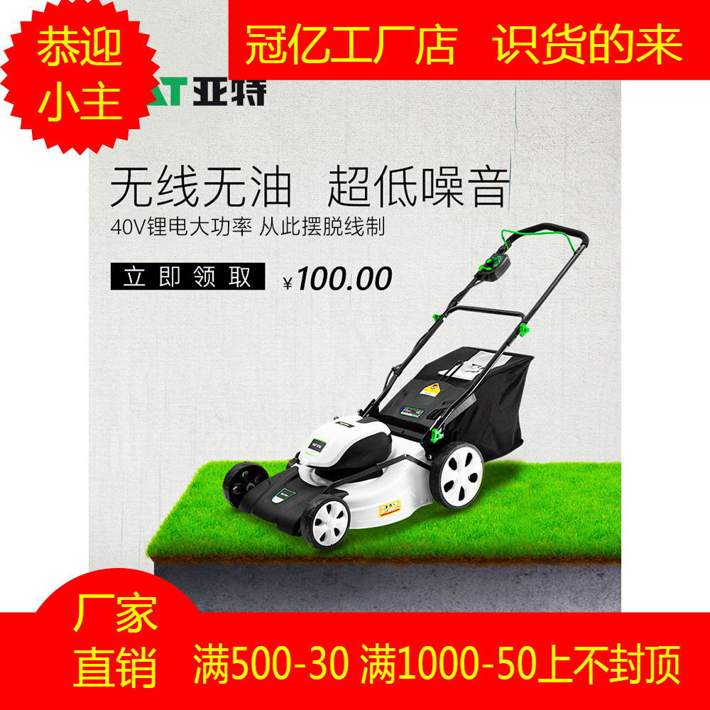 Rechargeable Lawn machine Hand push Electric Grass Trimmer trim lawn mower small-scale household Weeder Artifactin the Flower delivery/Flowers simulation/Plants gardening , Gardening supplies , Mower/Lawn mower category - from Buy2taobao.com to provide professional Taobao agent buy service