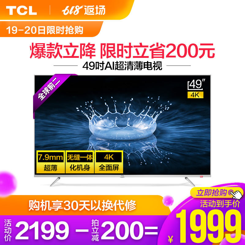 TCL 49A860U 49 inch 4K Metal ultrathin high definition artificial intelligence network Flat liquid crystal televisionin the Large household appliances , Flat-panel TVs category - from Buy2taobao.com to provide professional Taobao agent buy service