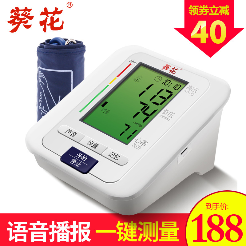 葵花電子血壓測量儀家用上臂式血壓計醫用全自動智能血壓測量儀器在類目 OTC藥品/醫療器械/計生用品, 醫療器械, 血壓儀器中 - 來自Buy2taobao.com提供專業的淘寶代購服務