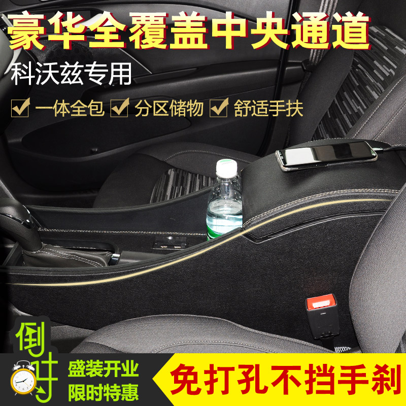 2018款雪佛兰科沃兹320中央扶手箱改装专用装饰原装配件19手扶箱|msdalam kategori kereta/artikel/Fitting/Refit, bahagian-bahagian auto, Interior Systems, tempat letak tangan - dari Buy2taobao.com untuk memberikan perkhidmatan ejen Taobao profesional membeli