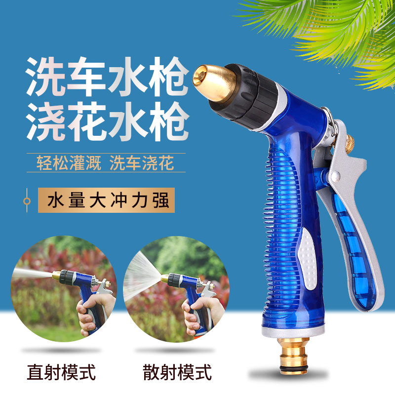 洗車水槍高壓水槍水管軟管噴頭園藝澆花水槍汽車家用刷車水槍套裝在類目 鮮花速遞/花卉仿真/綠植園藝, 園藝用品, 水槍/地埋式噴頭, 水槍中 - 來自Buy2taobao.com提供專業的淘寶代購服務