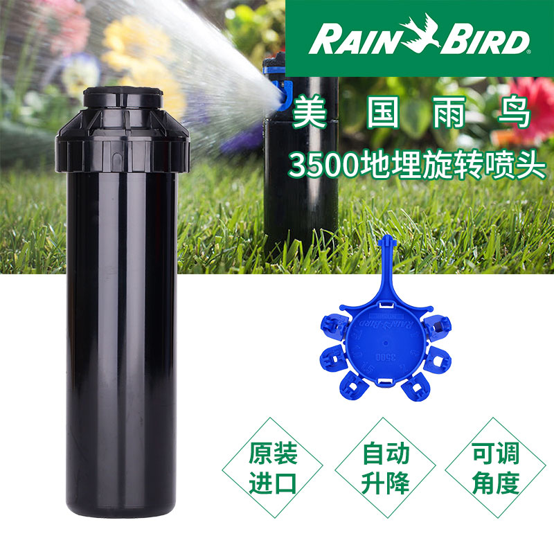 Rain Bird 3500 automatic Lifting Buried Nozzle 3504 Garden lawn 360 rotate Spray irrigation Nozzlein the Flower delivery/Flowers simulation/Plants gardening , Gardening supplies , Water gun/Underground sprinklers , Buried rotating nozzle category - from Buy2taobao.com to provide professional Taobao agent buy service