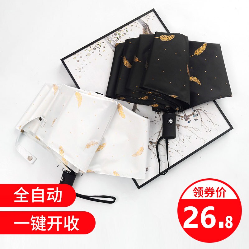 全自动雨伞女折叠晴雨两用小清新遮阳伞防紫外线黑胶防晒太阳伞男在类目 居家日用, 伞/雨具/防雨/防潮, 伞中 - 来自Buy2taobao.com提供专业的淘宝代购服务