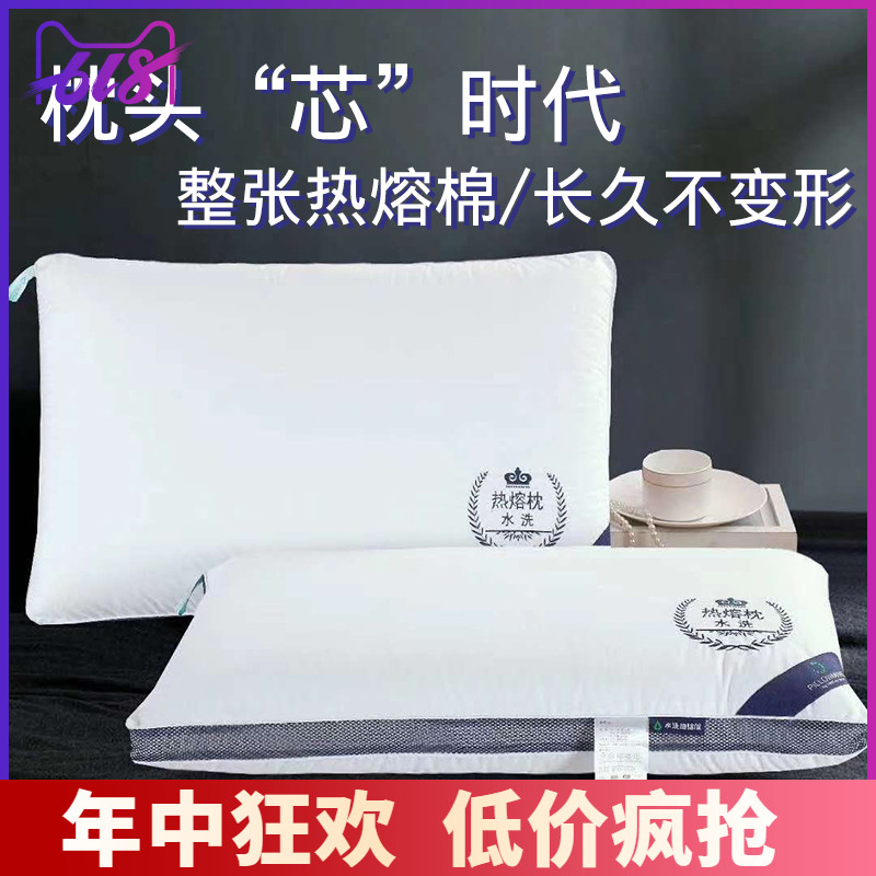 枕头学生宿舍枕头芯单人成人单只压不变形大号中枕家用颈椎枕一对在类目 床上用品, 枕头/枕芯/保健枕/颈椎枕中 - 来自Buy2taobao.com提供专业的淘宝代购服务