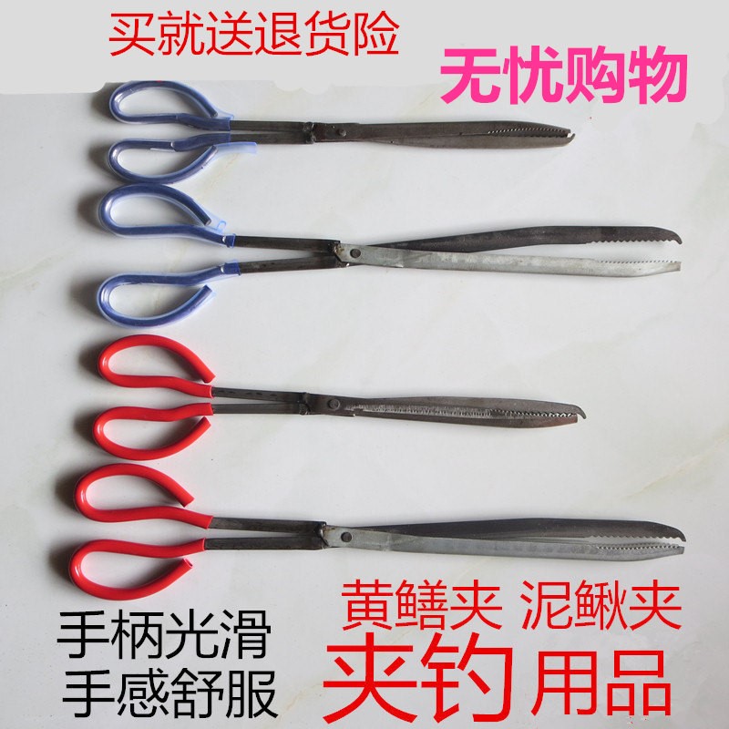加长加厚黄鳝夹不锈钢鳝鱼钳控鱼器泥鳅夹螃蟹夹鳝鱼夹垃圾夹铁钳|ruв категории открытый/альпинизм/в поход/Поездки товаров, Рыбалка оборудования, контроль рыбы щипцы - от Buy2taobao.com для оказания профессиональной услуги покупки агента Taobao