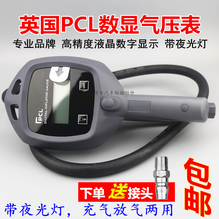 包邮英国PCL品牌轮胎轮胎表充气表 加气枪数显气压表加气表轮胎表在类目 汽车/用品/配件/改装, 汽车用品/内饰品, 驾车个人用品, 气压表/胎压表中 - 来自Buy2taobao.com提供专业的淘宝代购服务