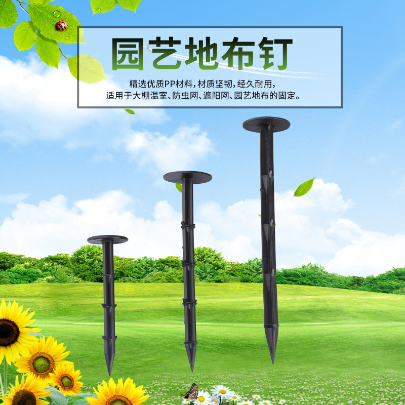 热销园艺地布 防虫网 遮阳网 地膜/园艺地钉 厂家直销在类目 鲜花速递/花卉仿真/绿植园艺, 园艺用品, 其它园艺用品中 - 来自Buy2taobao.com提供专业的淘宝代购服务