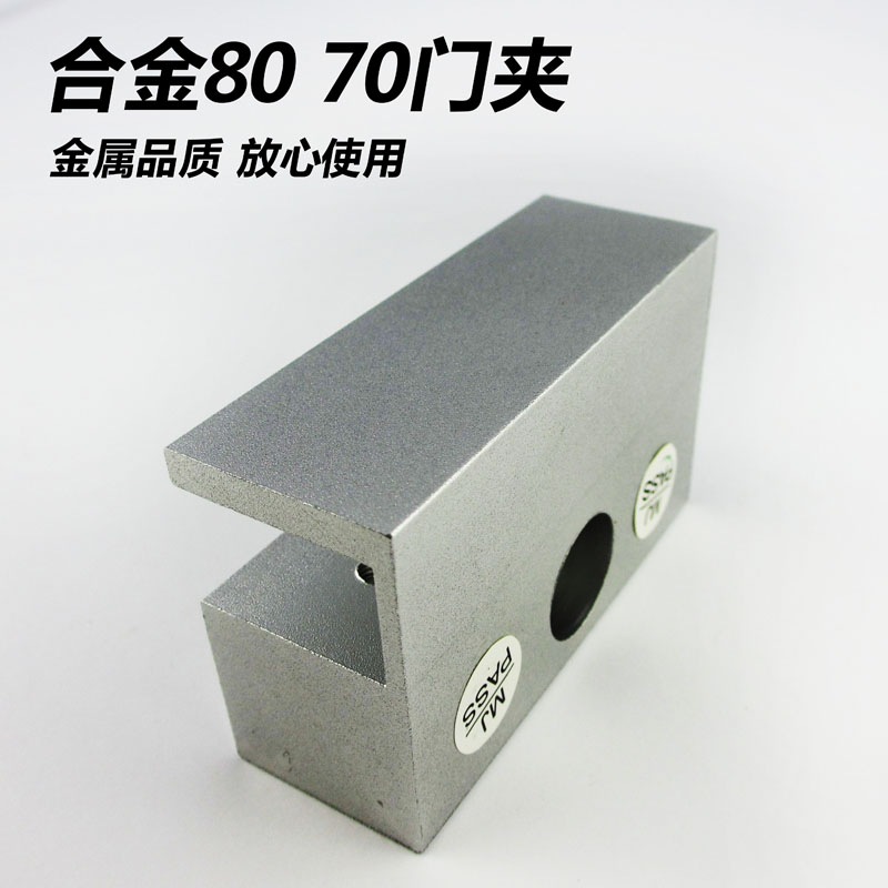 電插鎖夾子80門夾 門禁系統電插鎖門夾 玻璃鎖門夾 電子門禁門夾在類目 基礎建材, 家用五金, 鎖具, 電子門鎖中 - 來自Buy2taobao.com提供專業的淘寶代購服務