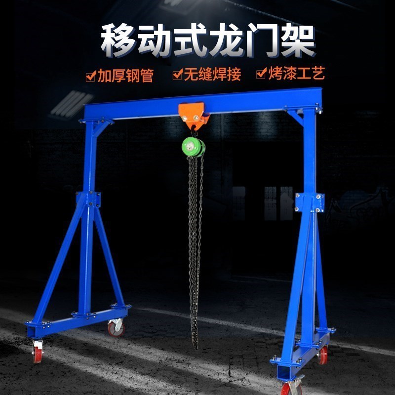 简易龙门架手推升降式起重小型支架吊架移动式可移动多功能大型|ruв категории оборудование/инструменты, гидравлический/подъемный механизм, подъемный механизм, Другие подъемные средства - от Buy2taobao.com для оказания профессиональной услуги покупки агента Taobao