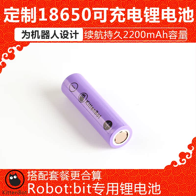 Microbit扩展板 定制18650高能锂电池 机器人套件在类目 智能设备, 智能机器人中 - 来自Buy2taobao.com提供专业的淘宝代购服务