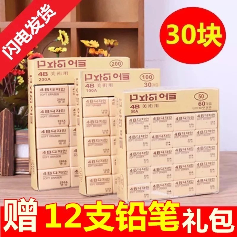小学生高中像皮1盒小学铅笔实用学生用女童橡皮擦小朋友二年级b。|msdalam kategori Kamus elektronik/buku kertas elektronik/alat tulis, bekalan sekolah setiap hari, pemadam - dari Buy2taobao.com untuk memberikan perkhidmatan ejen Taobao profesional membeli