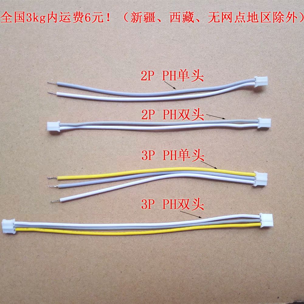 Female terminal plug 2P 3P Link Line 10 12 15CM Ceiling dedicated PH Terminal entry and exitin the Audio appliances , Video Appliance Parts , Wire category - from Buy2taobao.com to provide professional Taobao agent buy service