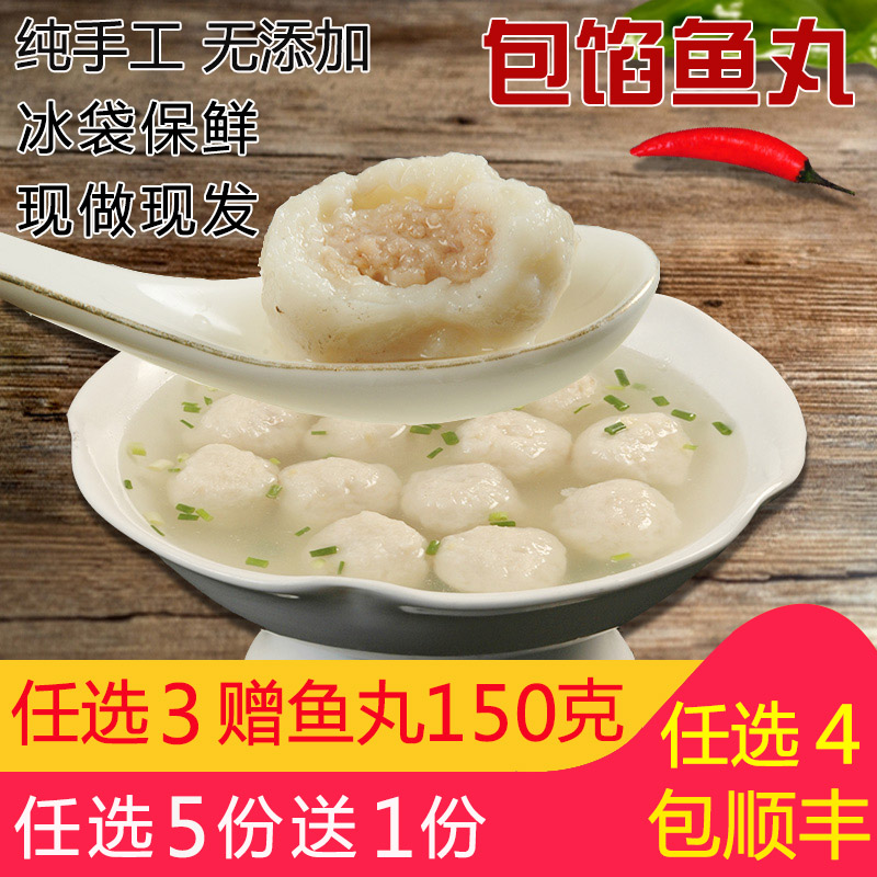 包心鱼丸纯手工湖北荆州特产包馅鱼肉丸鱼圆火锅丸子唯水渔家250g在类目 水产肉类/新鲜蔬果/熟食, 海鲜/水产品/制品, 鱼类制品, 鱼丸中 - 来自Buy2taobao.com提供专业的淘宝代购服务