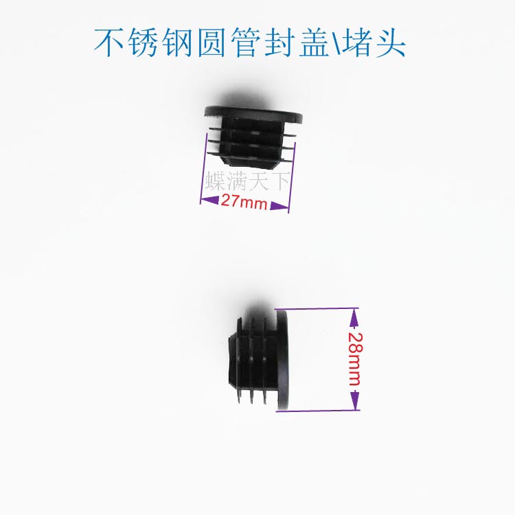 Anti static plug Stainless steel Circular tube Anti-electric Cover external diameter 28mm Stainless steel Cover Plugin the Hardware/Tool , Mechanical Hardware , Workbench category - from Buy2taobao.com to provide professional Taobao agent buy service