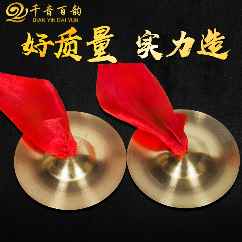 小亮铜15CM19厘米24公分三句半道具乐器锣鼓镲|ruв категории музыкальный инструмент/гитара/пианино/аксессуары, американский музыкальный инструмент, другие западные музыкальные инструменты, другие западные музыкальные инструменты - от Buy2taobao.com для оказания профессиональной услуги покупки агента Taobao