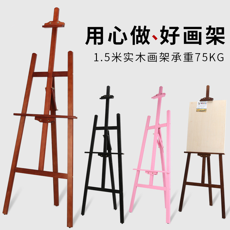 1.5米歐式松木質木頭素描畫架木制美術畫板實木畫架廣告展架包郵在類目 電子詞典/電紙書/文化用品, 畫具/畫材/書法用品, 畫板/畫架中 - 來自Buy2taobao.com提供專業的淘寶代購服務