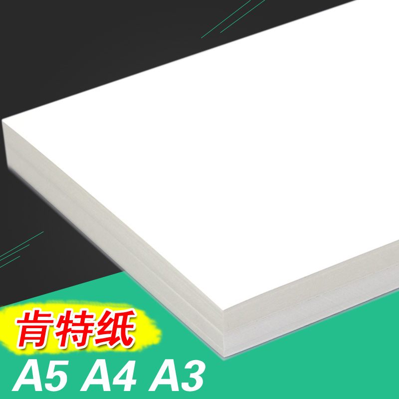 漫畫肯特紙A4 A3 A5 加厚原稿紙 手繪紙 馬克筆素描繪圖紙 彩鉛紙在類目 電子詞典/電紙書/文化用品, 畫具/畫材/書法用品, 繪圖/白圖紙中 - 來自Buy2taobao.com提供專業的淘寶代購服務