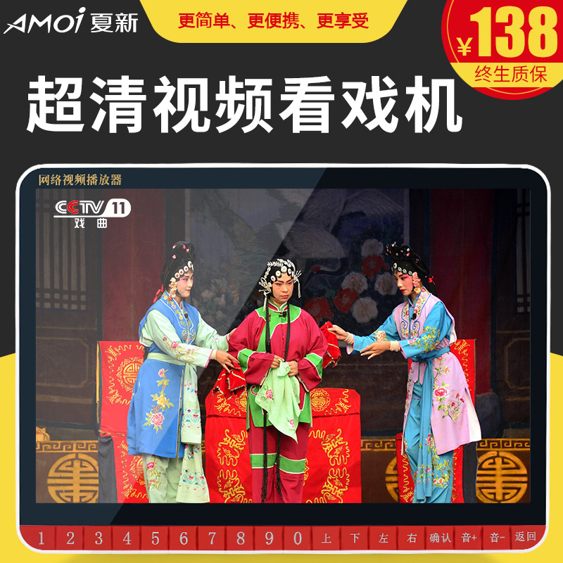 Amoi/夏新 Z13唱戏机老人广场舞视频播放器充电插卡u盘wifi小电视|ruв категории видео электрических приборов, Desktop аудио/Оратор, карточка ораторов/пение машина - от Buy2taobao.com для оказания профессиональной услуги покупки агента Taobao