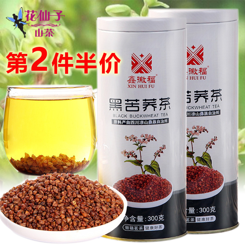 黑苦荞麦茶 四川凉山黑乔麦子茶叶浓香型花草茶散装 特级袋装正品在类目 茶, 代用/花草/水果/再加工茶, 代用/花草茶中 - 来自Buy2taobao.com提供专业的淘宝代购服务