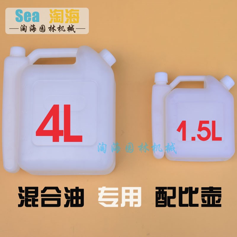 【618大促】汽油机油两冲程机器配比壶 豪华高品质配比壶 对比壶在类目 鲜花速递/花卉仿真/绿植园艺, 园艺用品, 割草机/草坪机中 - 来自Buy2taobao.com提供专业的淘宝代购服务