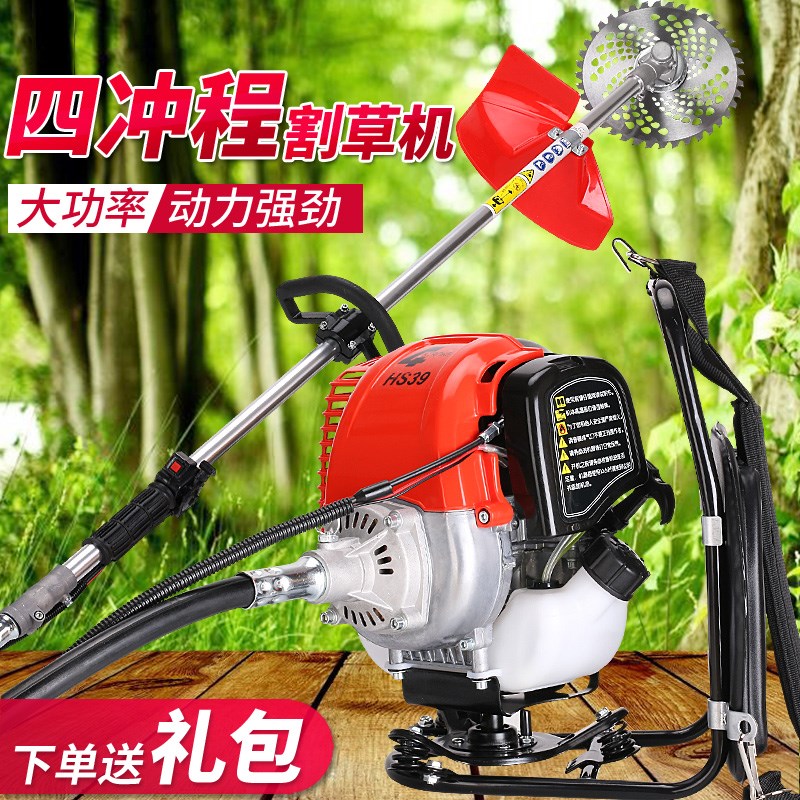 【618大促】四沖程背負式側挂式割草機汽油割灌機割稻機水稻玉米在類目 鮮花速遞/花卉仿真/綠植園藝, 園藝用品, 割草機/草坪機中 - 來自Buy2taobao.com提供專業的淘寶代購服務