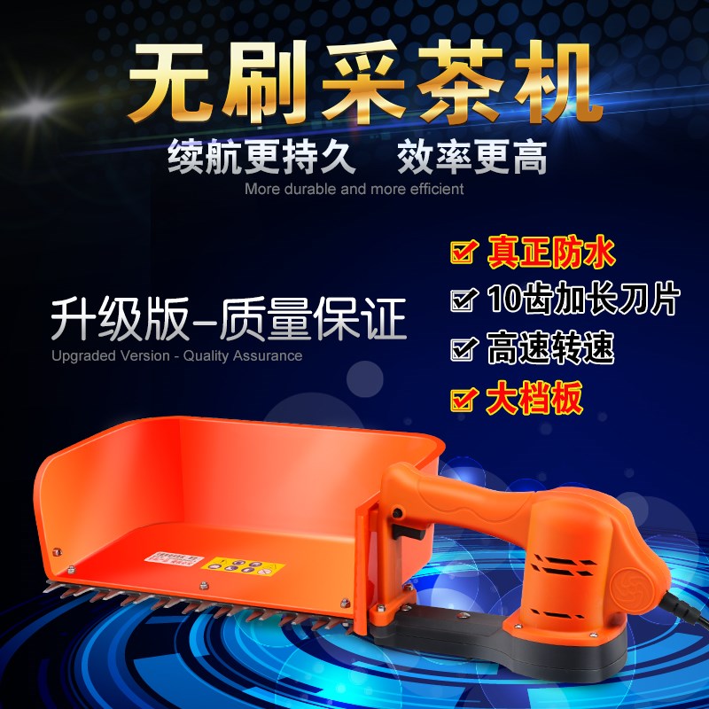 【618大促】新款采茶机神器电动单人小型自动家用手提树修剪充式|ruв категории доставка цветов/цветок моделирования/растения садоводства, садовых принадлежностей, косилка/газонокосилка - от Buy2taobao.com для оказания профессиональной услуги покупки агента Taobao