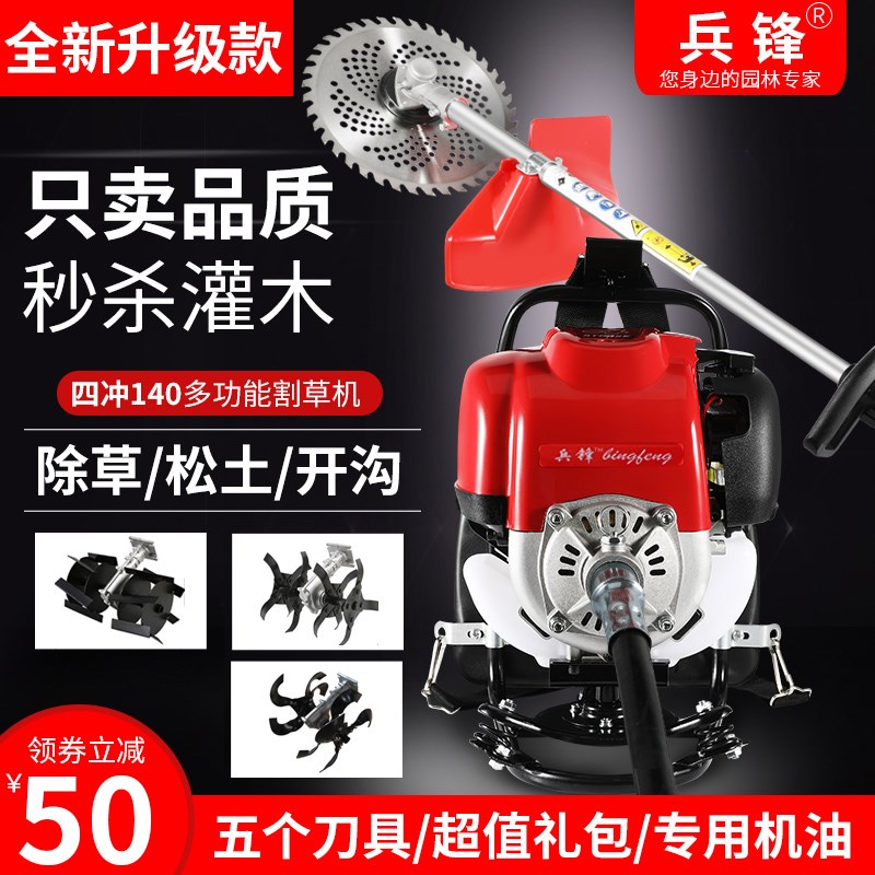 【618大促】割草機四沖程背負式割灌機多功能農用汽油開荒果園除在類目 鮮花速遞/花卉仿真/綠植園藝, 園藝用品, 割草機/草坪機中 - 來自Buy2taobao.com提供專業的淘寶代購服務