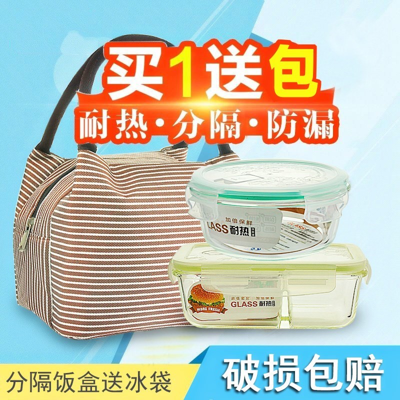 带分隔微波炉碗双格分隔型焖烧杯碗微波碗隔断分层玻璃饭盒盖子分|msdalam kategori pinggan mangkuk, pemeliharaan bekas/bekas pemeliharaan, crisper - dari Buy2taobao.com untuk memberikan perkhidmatan ejen Taobao profesional membeli