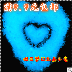 高亮夜光沙夜光顆粒星空瓶許願瓶海洋彩虹瓶制作材料熒光粉滿包郵在類目 家居飾品, 創意飾品, 幸運星/瓶中 - 來自Buy2taobao.com提供專業的淘寶代購服務