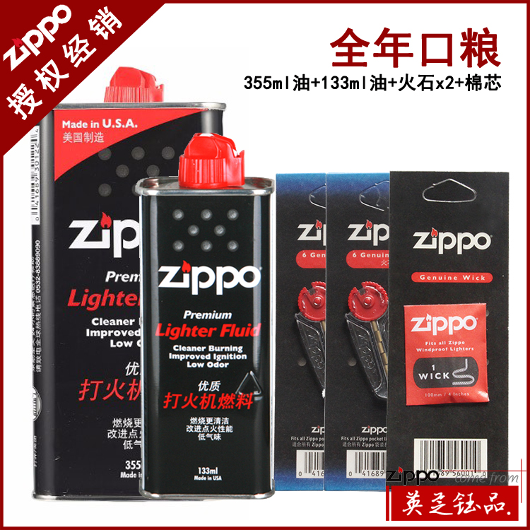 防伪正版zippo油ZIPPO打火机油355ML芝宝油煤油正品zippo大油套餐|msdalam kategori ZIPPO/Swiss Army Knife/cermin mata, pemetik api jenama dan aksesori, ZIPPO/Zippo - dari Buy2taobao.com untuk memberikan perkhidmatan ejen Taobao profesional membeli