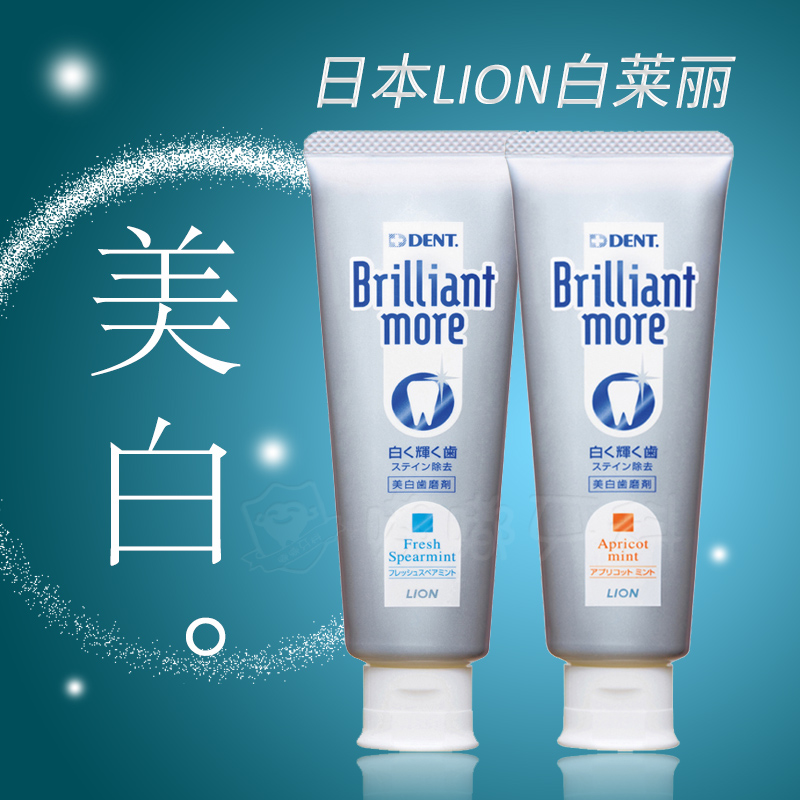 Japan Imported Lion Lalique skin whitening toothpaste Potent skin whitening Removing yellow Halitosis tonein the Care cleaners/Sanitary napkins/Paper/Aromatherapy , Shampoo bath/Personal cleanliness , Oral Care , Toothpaste category - from Buy2taobao.com to provide professional Taobao agent buy service