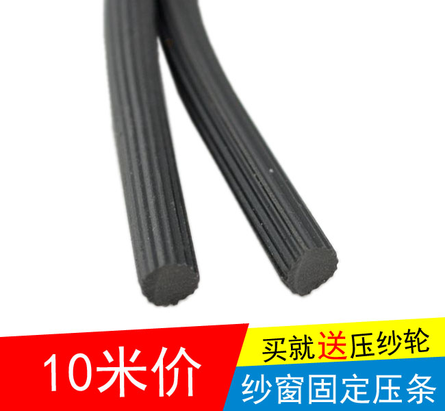 10 Price of rice screen window Batten Dichotomanthes Window screening Rubber strip aluminium alloy Steel doors and windows fixed Browne Qiantiaoin the Whole house custom , Door , Door Accessories , Layering category - from Buy2taobao.com to provide professional Taobao agent buy service